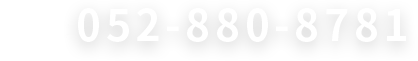 052-880-8781